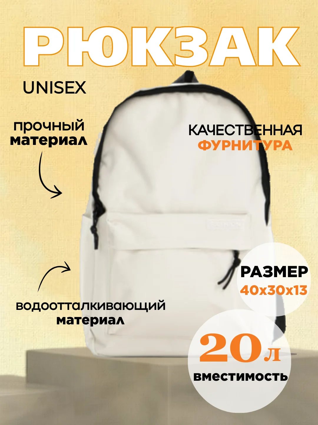 Рюкзак школьный спортивный, унисекс