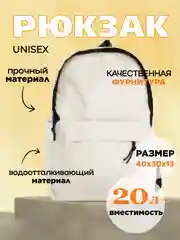 Рюкзак школьный спортивный, унисекс