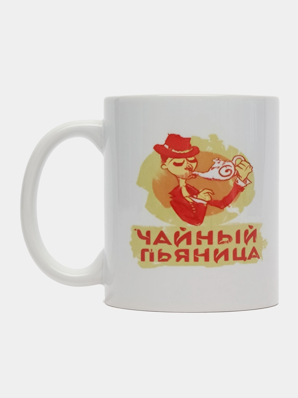 Кружки сувенирные двух видов "ЧАЙНЫЙ ПЬЯНИЦА", "КОФЕЙНЫЙ АЛКАШ"