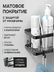 Черный полка угловая, металлическая, самоклеящаяся, с крючками, 1 ярус