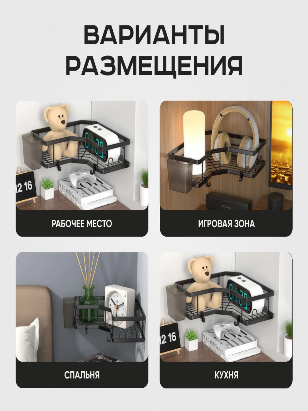 Черный полка угловая, металлическая, самоклеящаяся, с крючками, 1 ярус