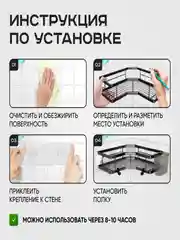 Черный полка угловая, металлическая, самоклеящаяся, с крючками, 1 ярус