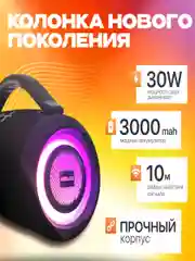 Зеленый беспроводная колонка, 30 Ватт