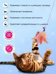Игрушка для кошек "Удочка-дразнилка", с пером и колокольчиком