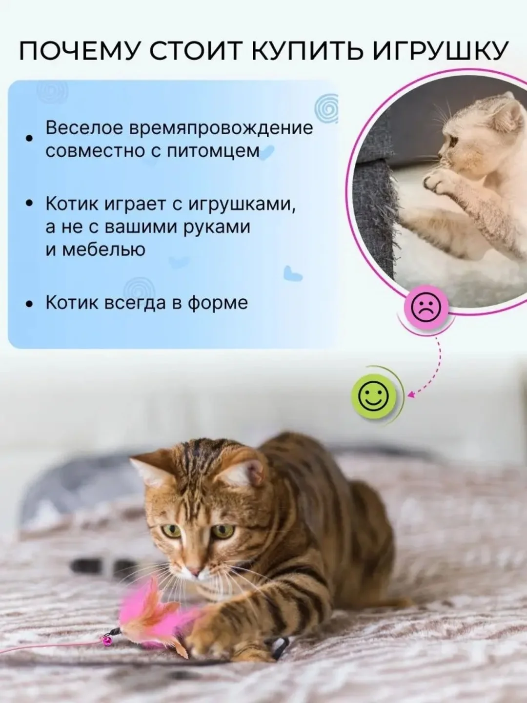 Игрушка для кошек "Удочка-дразнилка", с пером и колокольчиком