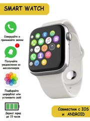 Часы женские мужские smart.Умные электронные часы на руку. Фитнес браслет, шагомер