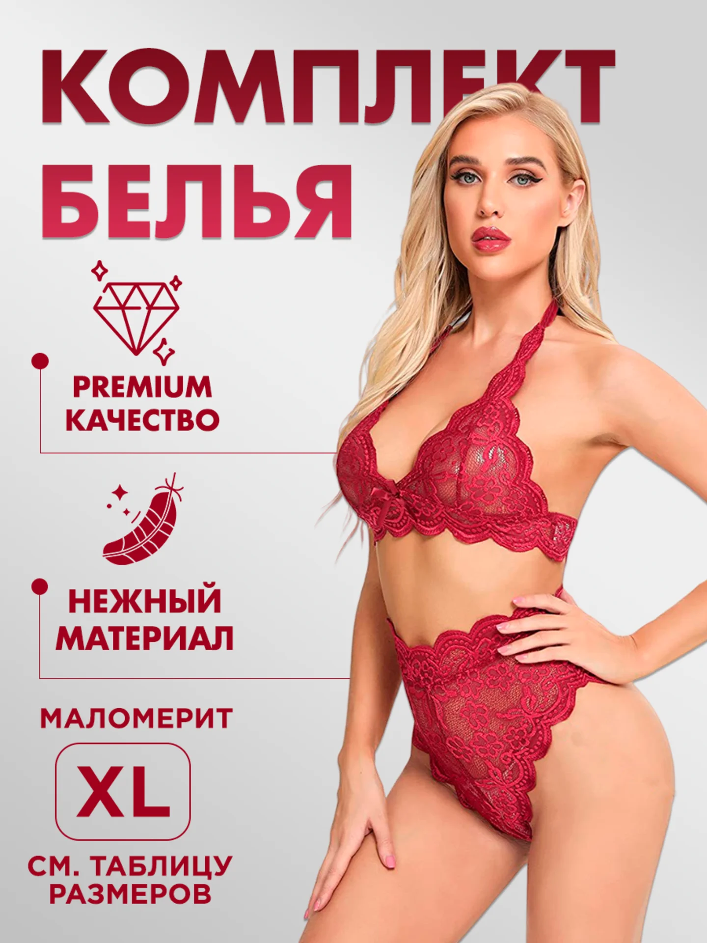 Черный комплект женского эротического кружевного  нижнего белья