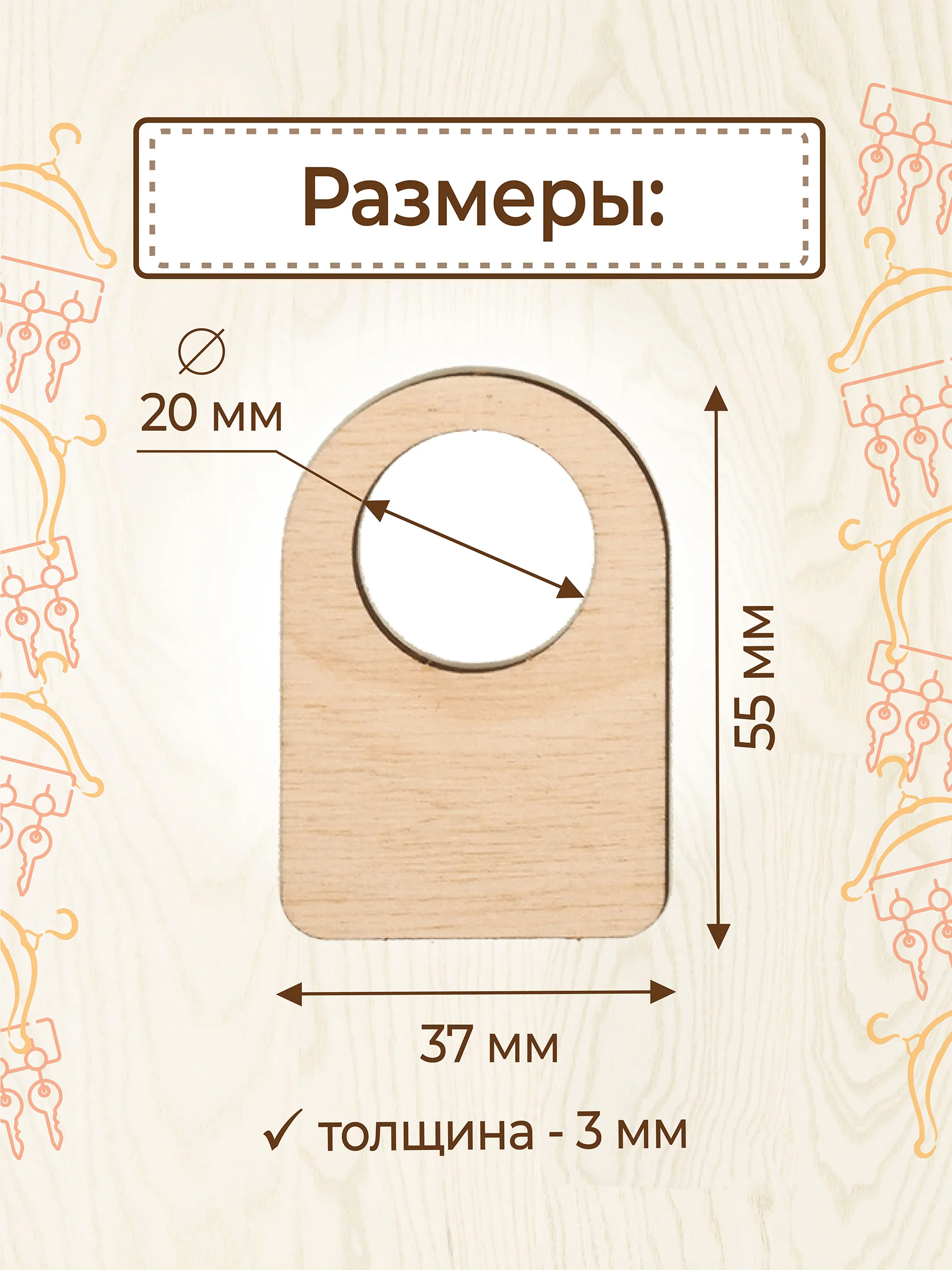 Гардеробные номерки бирки для ключей № 1 - 200