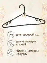 Гардеробные номерки бирки для ключей № 1 - 200