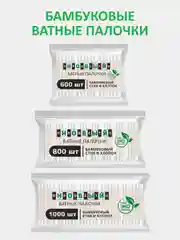 Ватные палочки бамбук и хлопок ПРОСТО НОВЫЙ