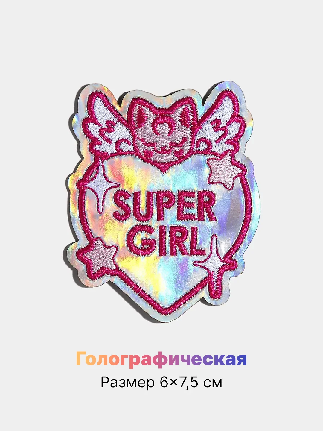 Алый термонаклейка голографическая, термозаплатка на одежду, термотрансфер, патч на рюкзак