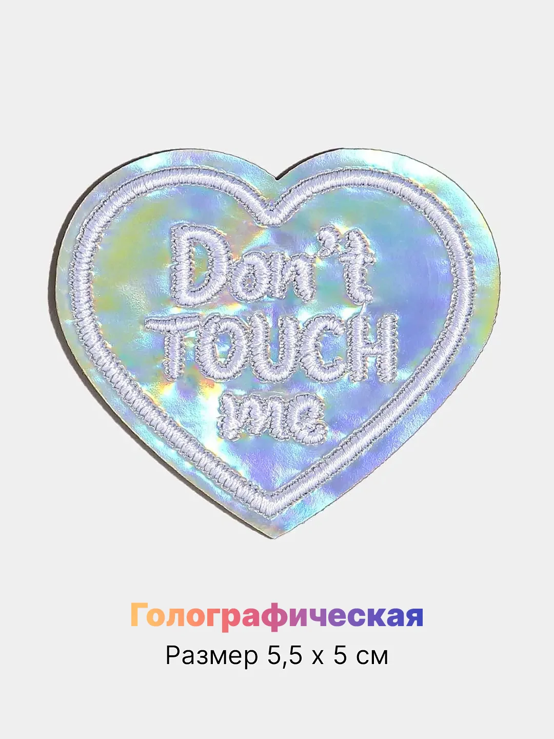 Аметистовый термонаклейка голографическая, термозаплатка на одежду, термотрансфер, патч на рюкзак