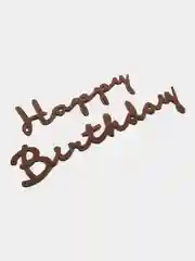 Белый набор С Днем Рождения, Happy Birthday