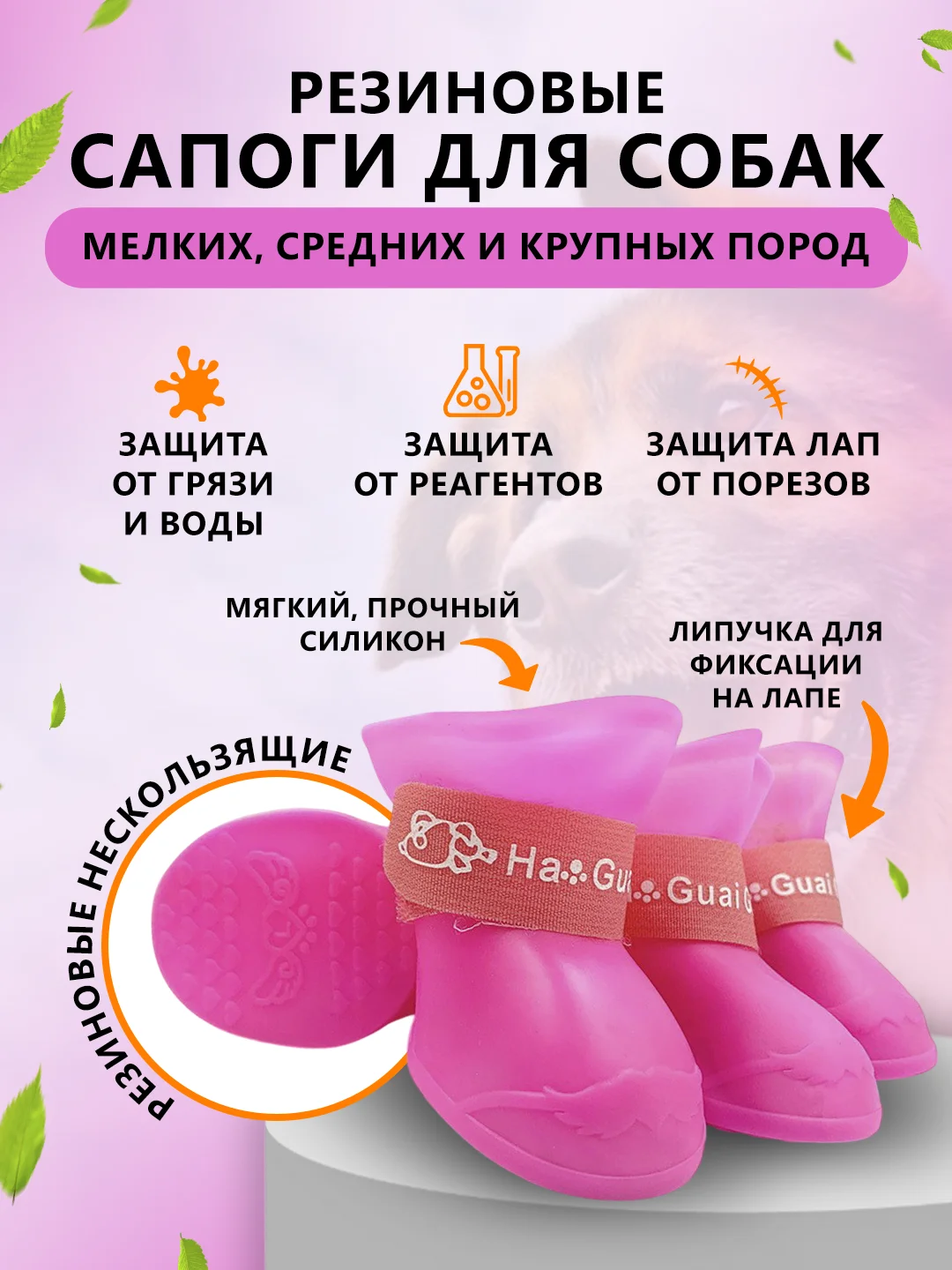 Розовый обувь для собак на липучке 8 цветов, резиновые сапоги для собак