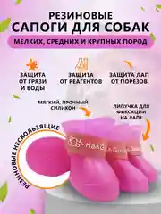 Розовый обувь для собак на липучке 8 цветов, резиновые сапоги для собак