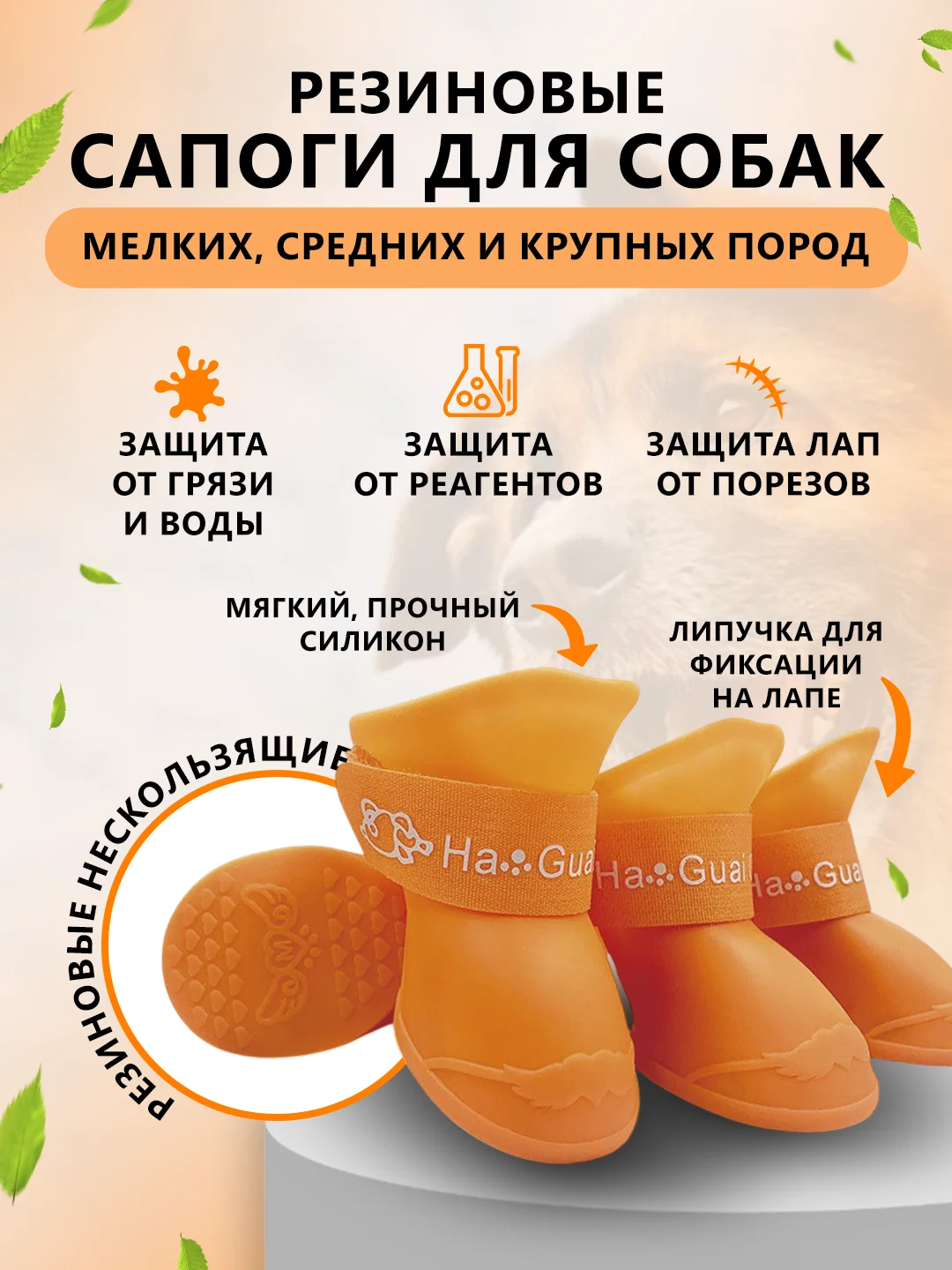 Оранжевый обувь для собак на липучке 8 цветов, резиновые сапоги для собак
