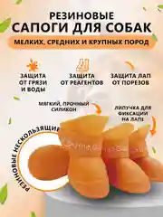 Оранжевый обувь для собак на липучке 8 цветов, резиновые сапоги для собак