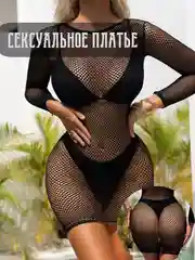 Золотой эротическое платье белье костюм колготки гетры женские стринги с доступом фетиш БДСМ секс