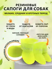 Желтый обувь для собак на липучке 8 цветов, резиновые сапоги для собак