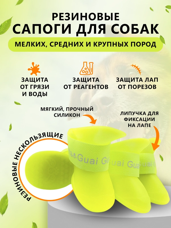 Обувь для собак на липучке 8 цветов, резиновые сапоги для собак
