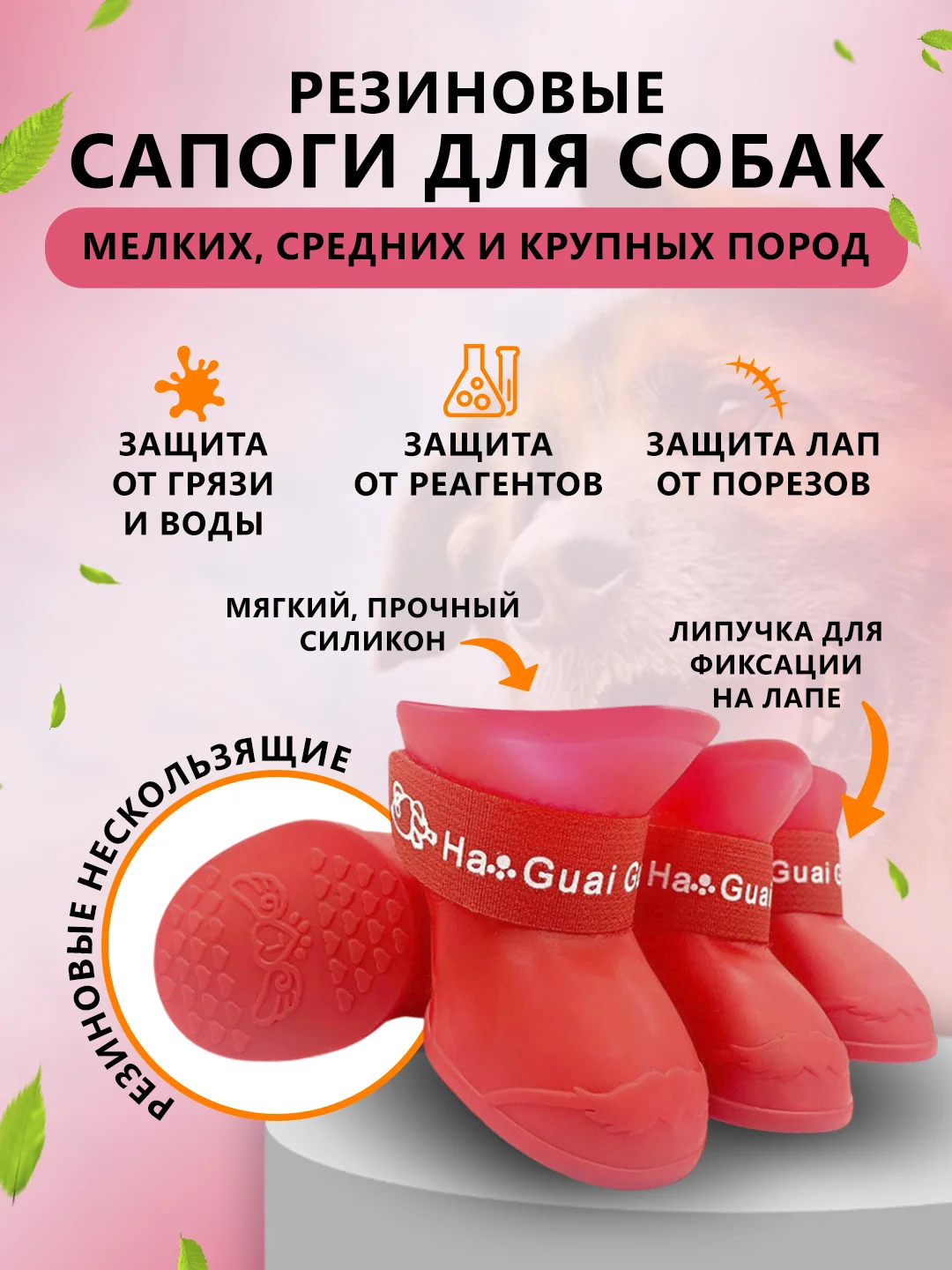 Красный обувь для собак на липучке 8 цветов, резиновые сапоги для собак