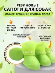 Зеленый обувь для собак на липучке 8 цветов, резиновые сапоги для собак