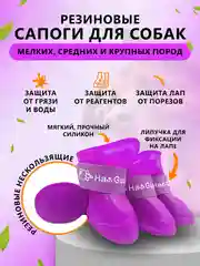 Фиолетовый обувь для собак на липучке 8 цветов, резиновые сапоги для собак
