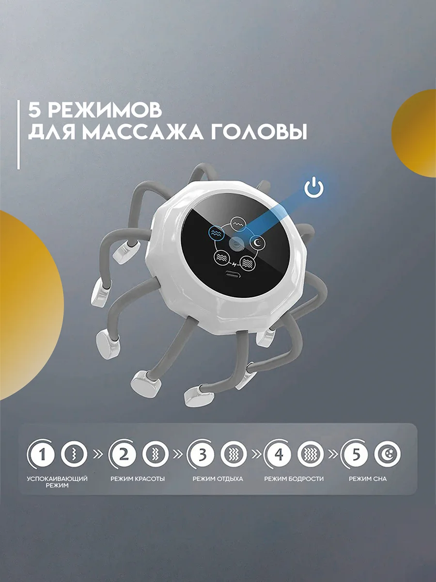 Массажер для головы, электрический, вибрационный, SBX MZ-HM155, черно-белый