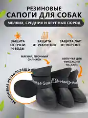 Черный обувь для собак на липучке 8 цветов, резиновые сапоги для собак