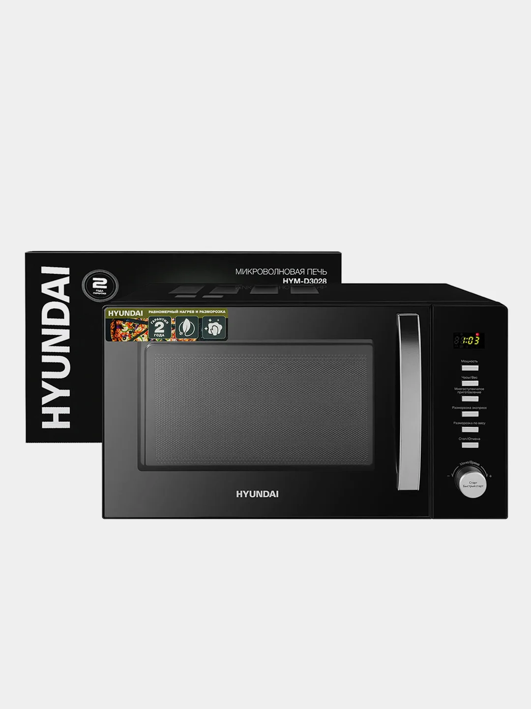 Микроволновая Печь Hyundai HYM-D3028, 23 л, 900 Вт