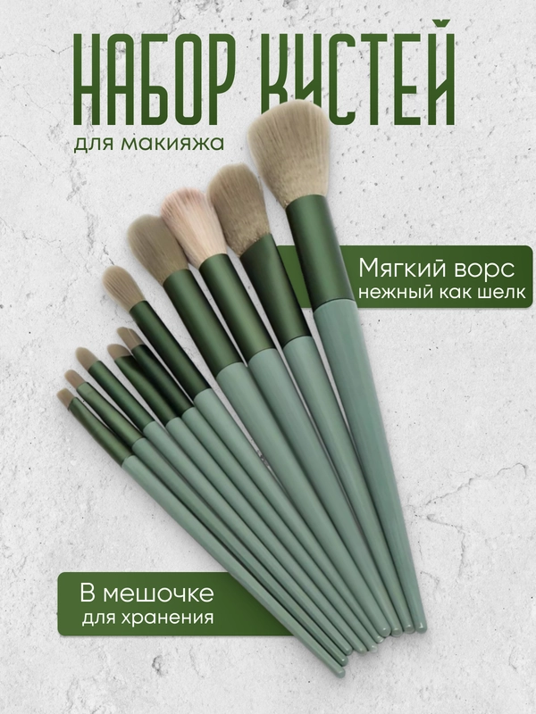 Кисти для макияжа, набор кистей, кисточки