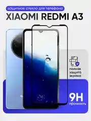 Защитное стекло 9D для Xiaomi Redmi A3 (Редми А3)