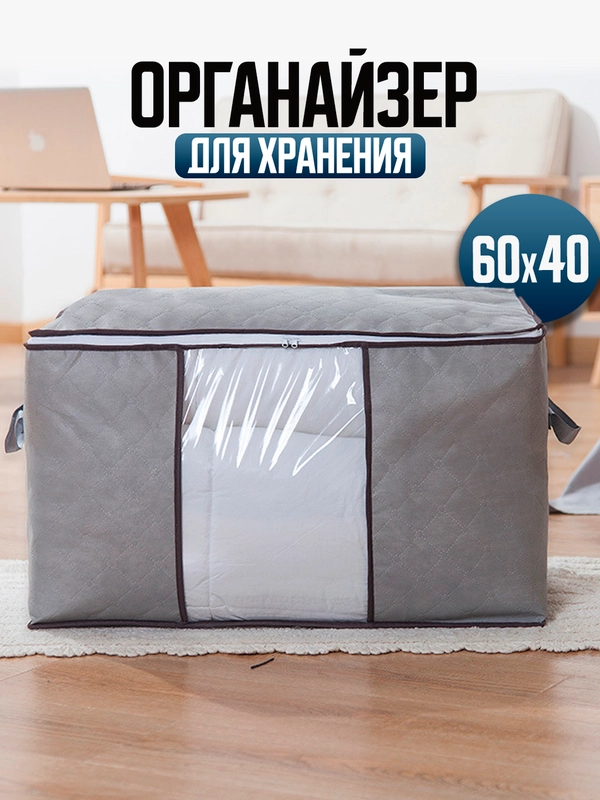 Кофры для хранения вещей, органайзер для хранения белья, одежды