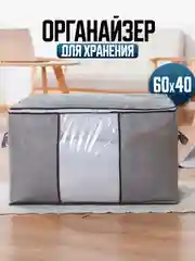 Серый кофры для хранения вещей, органайзер для хранения белья, одежды