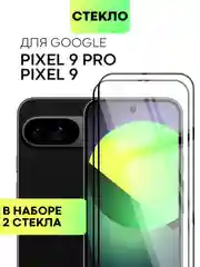 Прозрачный стекло для Google Pixel 9/ Pro защитное BROSCORP с олеофобным покрытием матовое антишпион