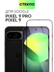 Прозрачный стекло для Google Pixel 9/ Pro защитное BROSCORP с олеофобным покрытием матовое антишпион