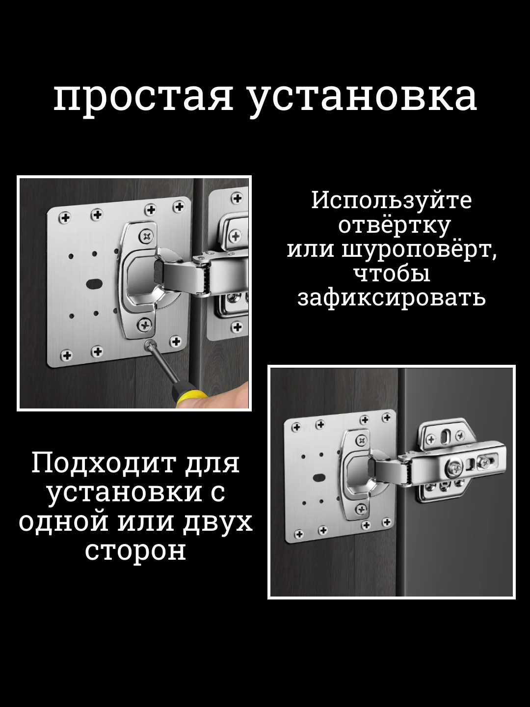 Пластина для ремонта петли, крепежная пластина монтажная для ремонта дверных петель