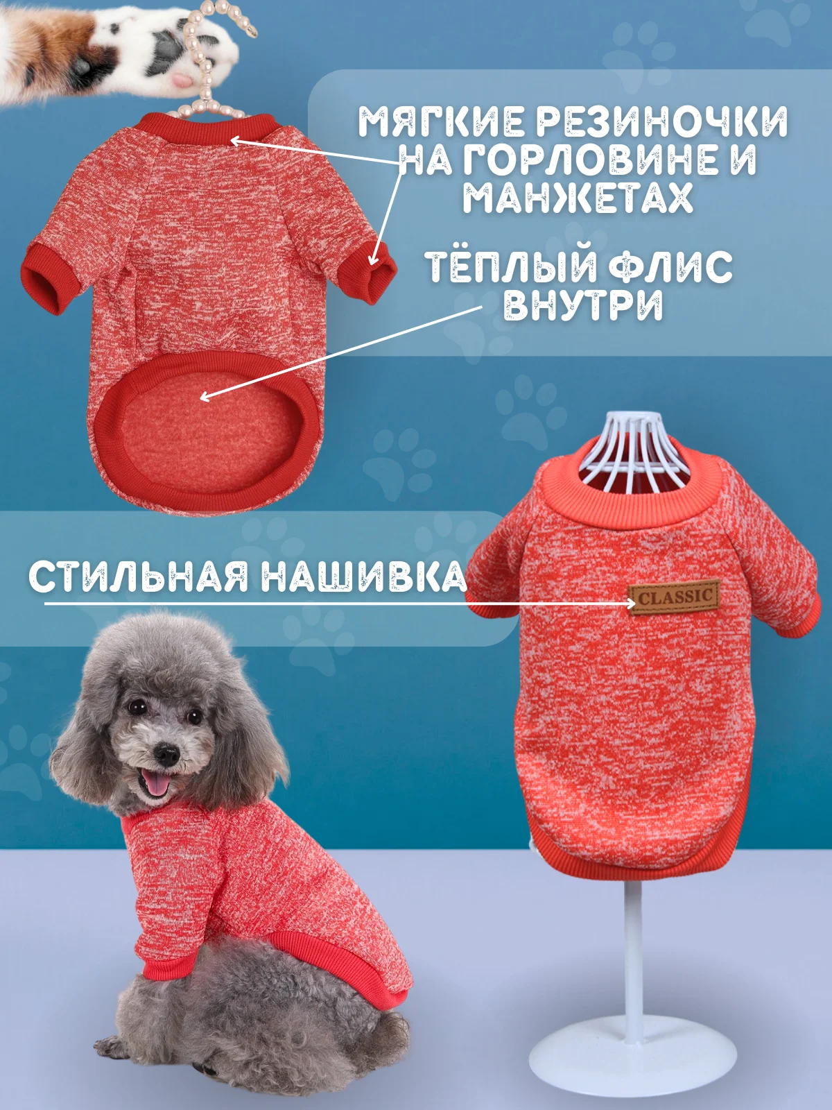 Красный свитер Classic для собак и кошек 18 цветов