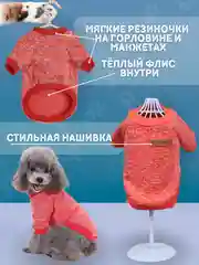 Красный свитер Classic для собак и кошек 18 цветов