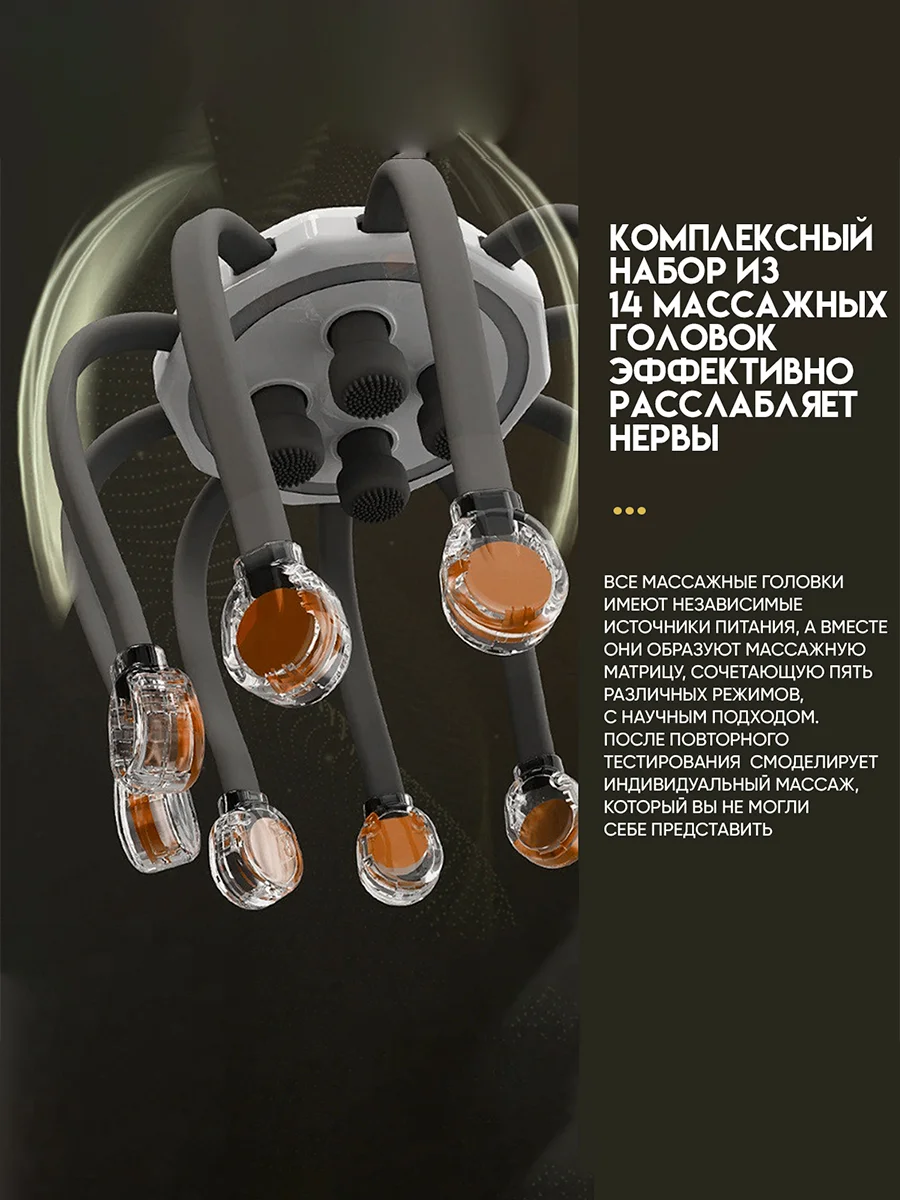Массажер для головы, электрический, вибрационный, SBX MZ-HM155, черно-белый