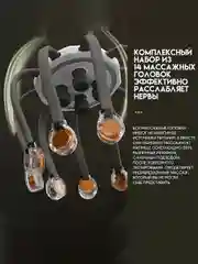 Массажер для головы, электрический, вибрационный, SBX MZ-HM155, черно-белый