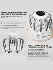 Массажер для головы, электрический, вибрационный, SBX MZ-HM155, черно-белый