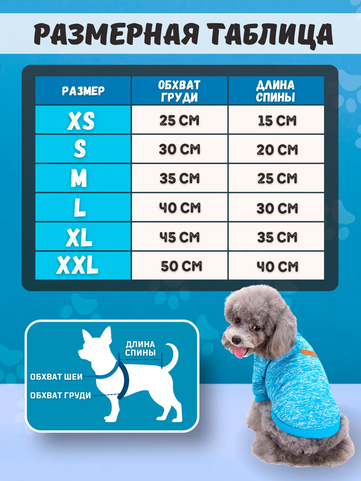 Голубой свитер Classic для собак и кошек 18 цветов