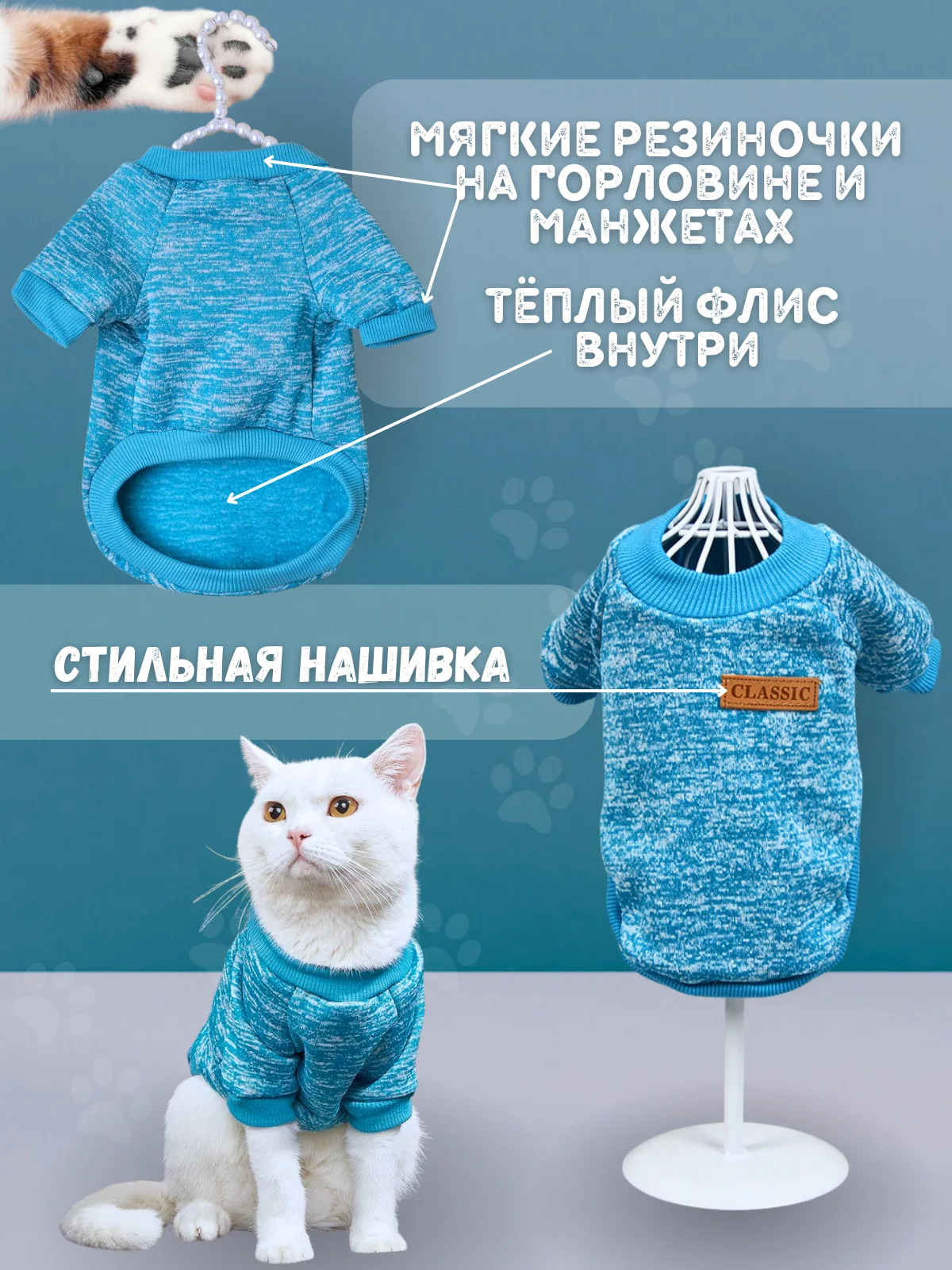 Голубой свитер Classic для собак и кошек 18 цветов