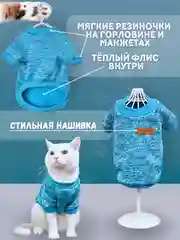 Голубой свитер Classic для собак и кошек 18 цветов