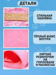 Фуксия свитер Classic для собак и кошек 18 цветов