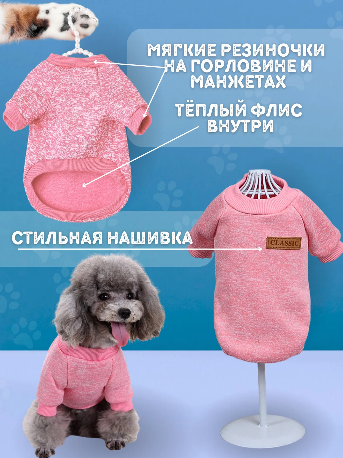 Фуксия свитер Classic для собак и кошек 18 цветов
