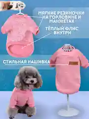 Фуксия свитер Classic для собак и кошек 18 цветов