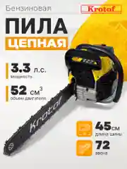 Бензопила / Пила бензиновая цепная Krotof-52CC