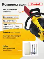 Бензопила / Пила бензиновая цепная Krotof-52CC